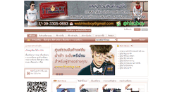 Desktop Screenshot of hisoboy.com